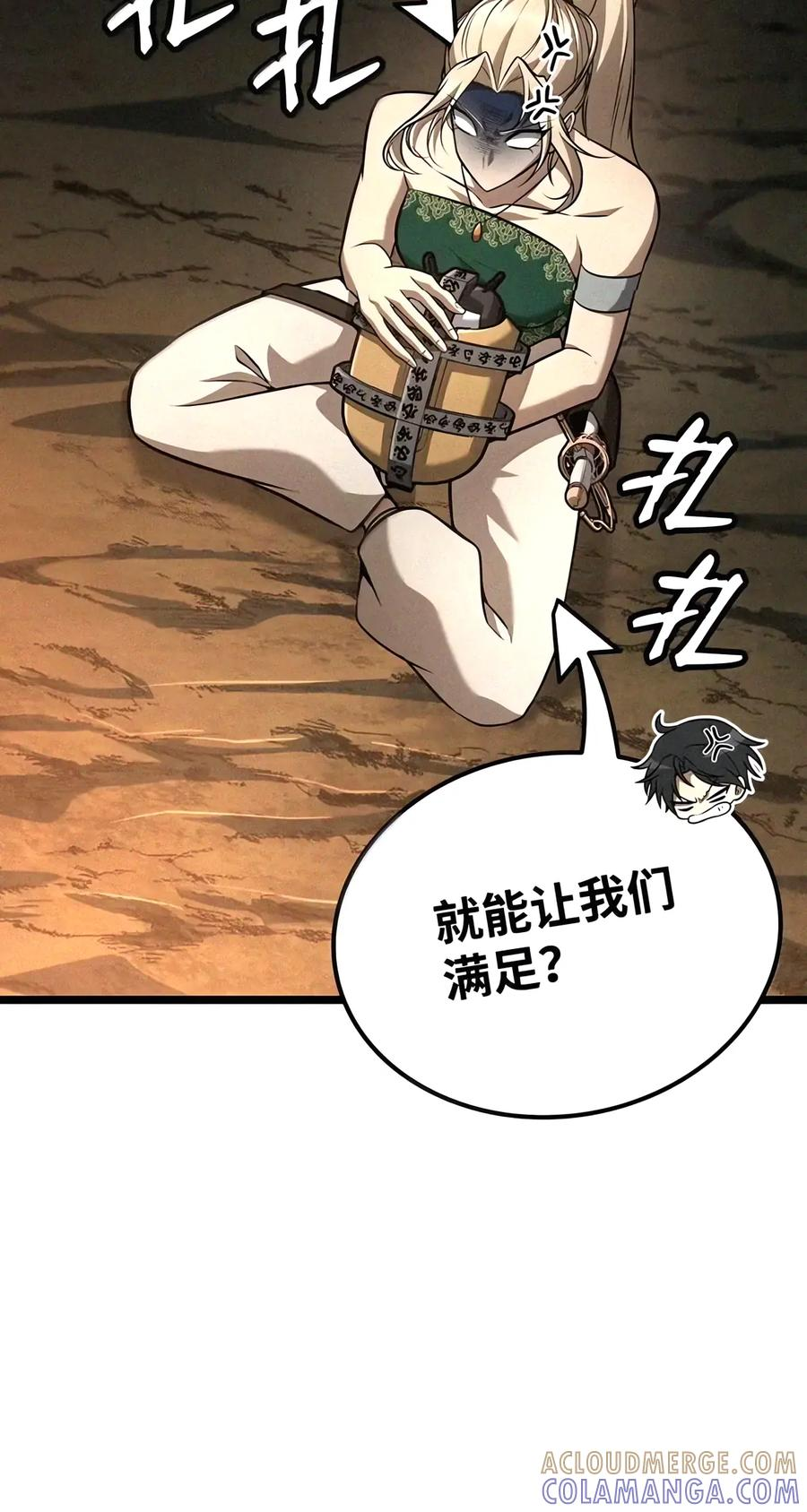 163 诺尔庇护所（4） 第28页