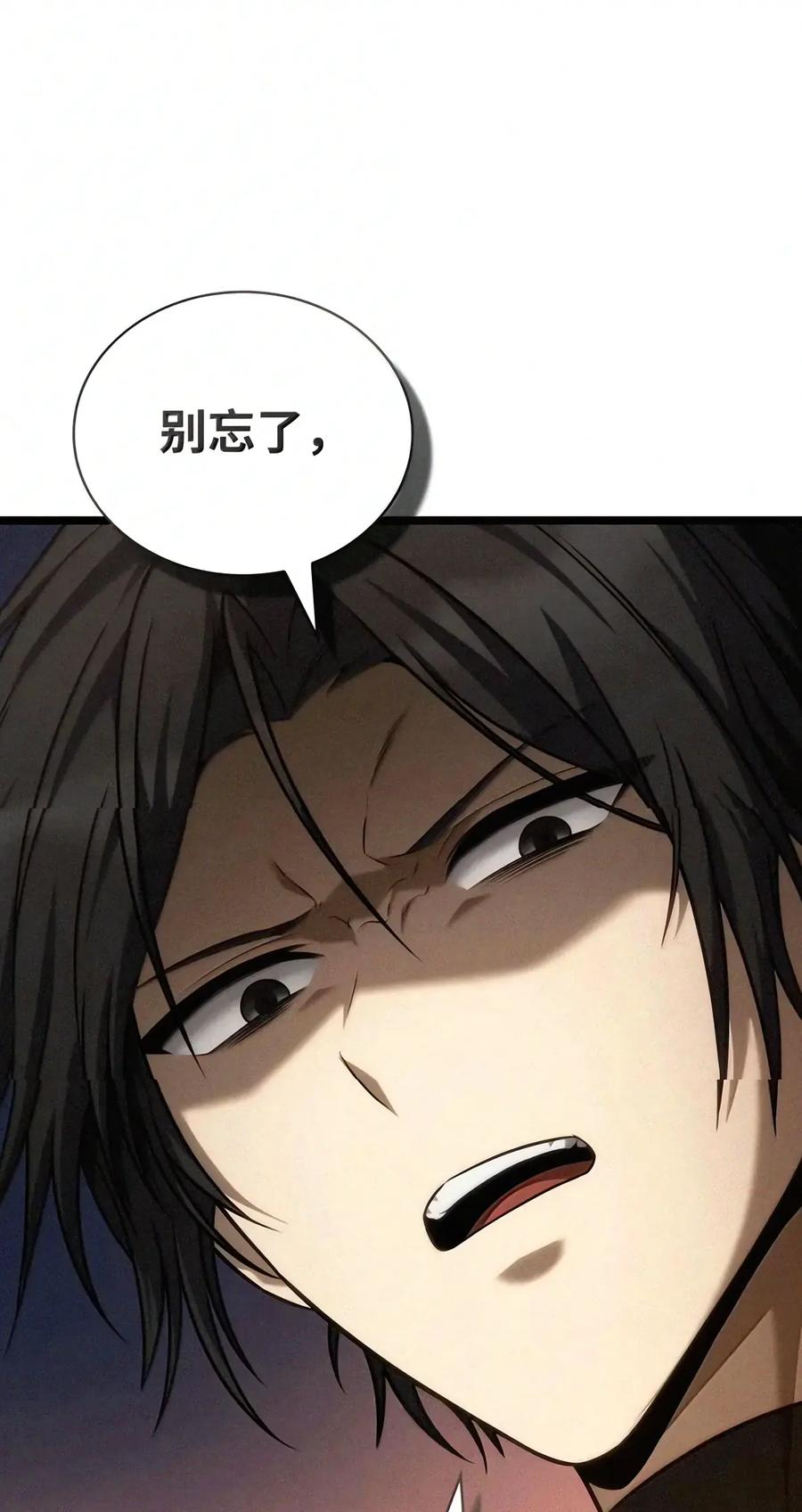 163 诺尔庇护所（4） 第29页