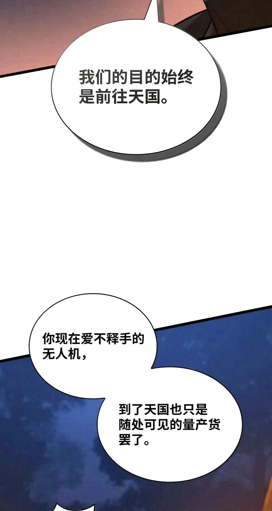163 诺尔庇护所（4） 第30页