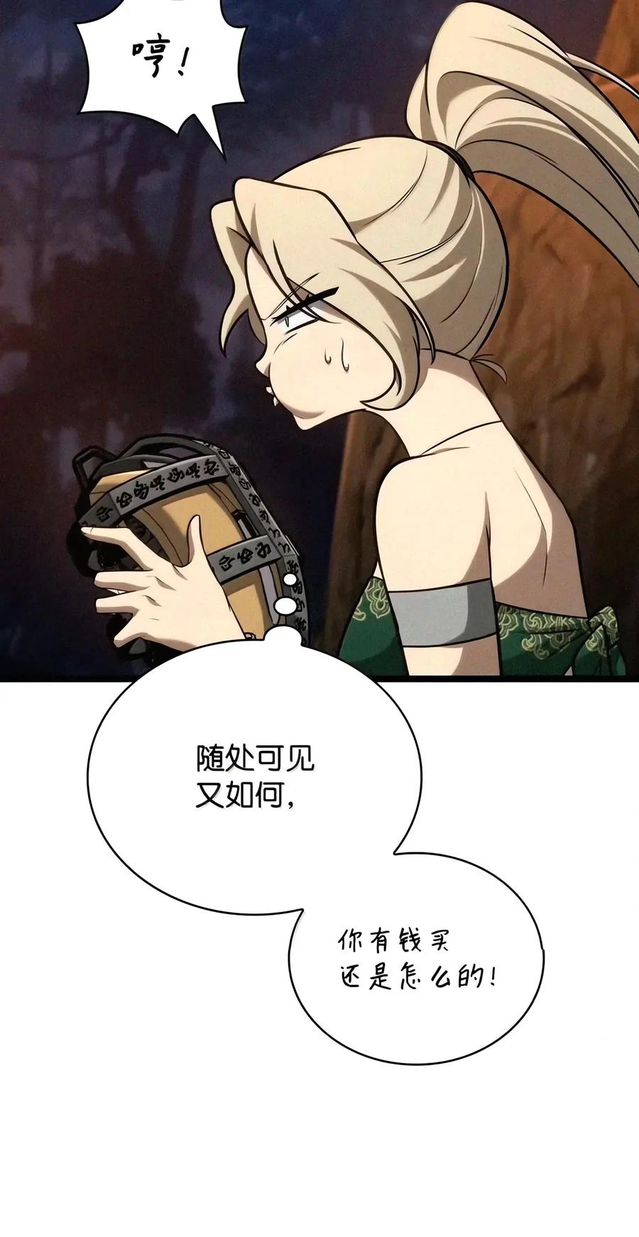 163 诺尔庇护所（4） 第31页