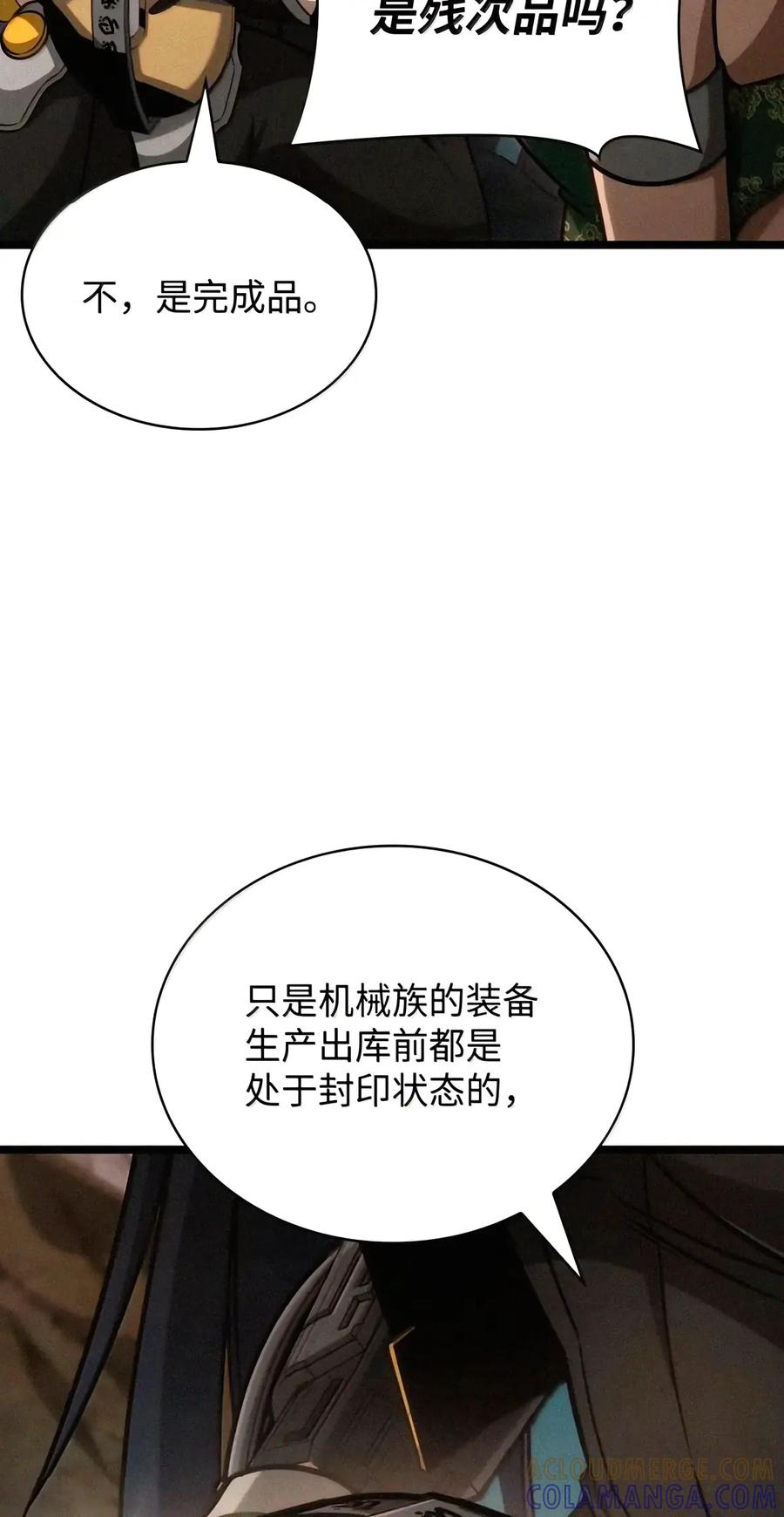 163 诺尔庇护所（4） 第36页