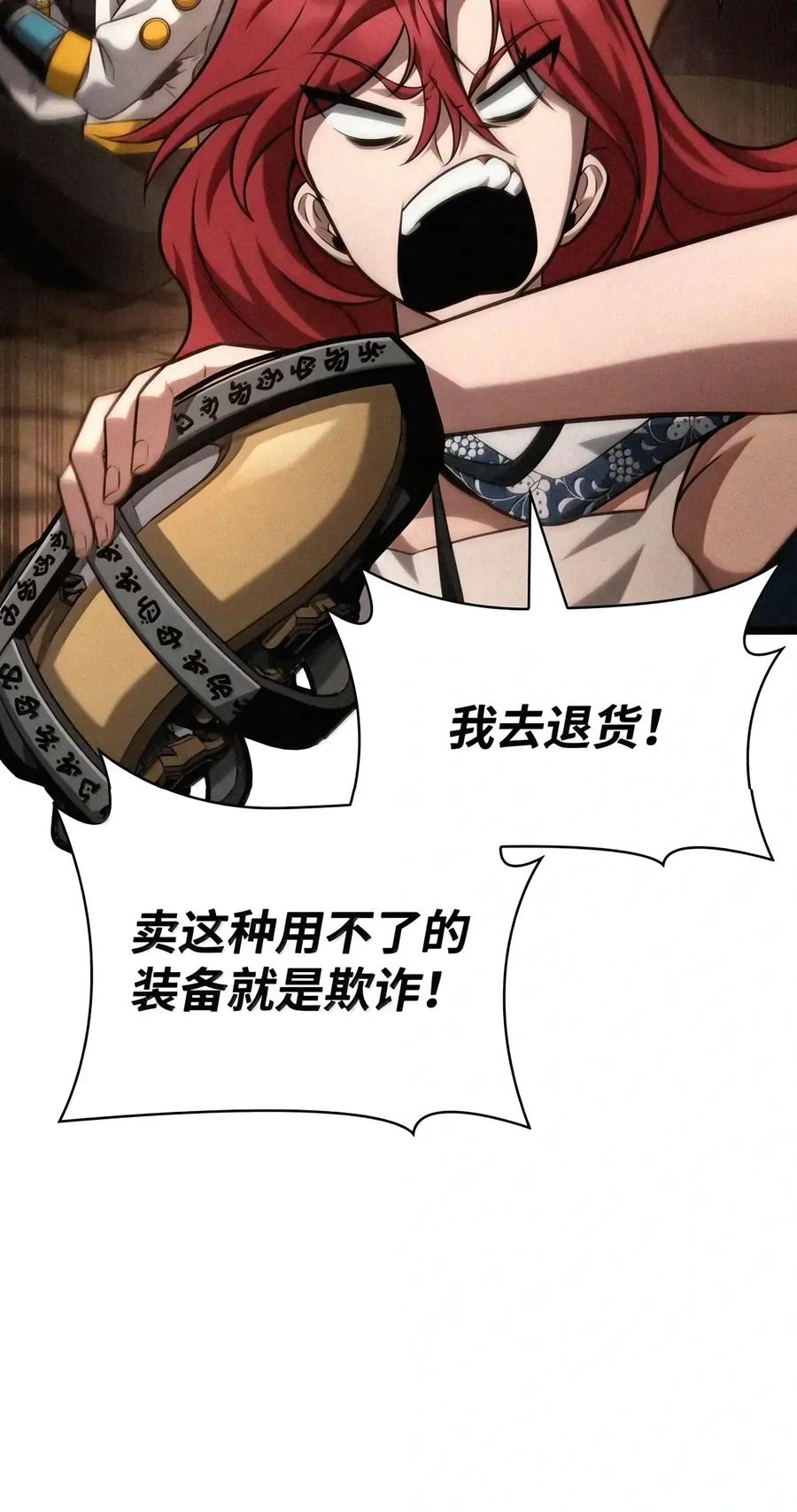163 诺尔庇护所（4） 第39页