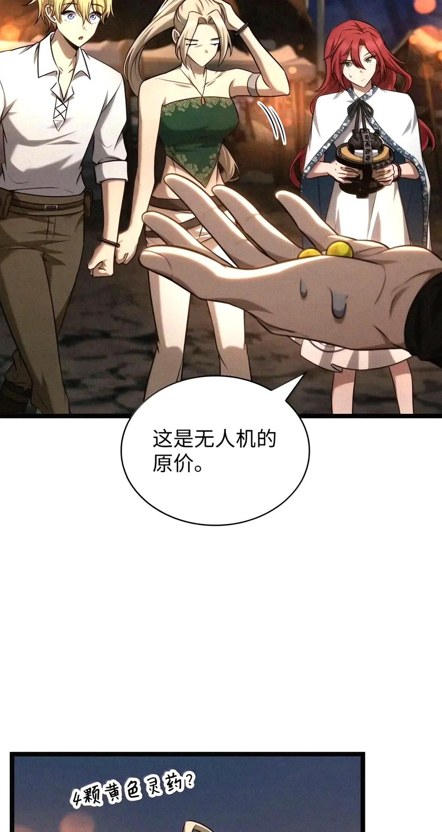 163 诺尔庇护所（4） 第42页