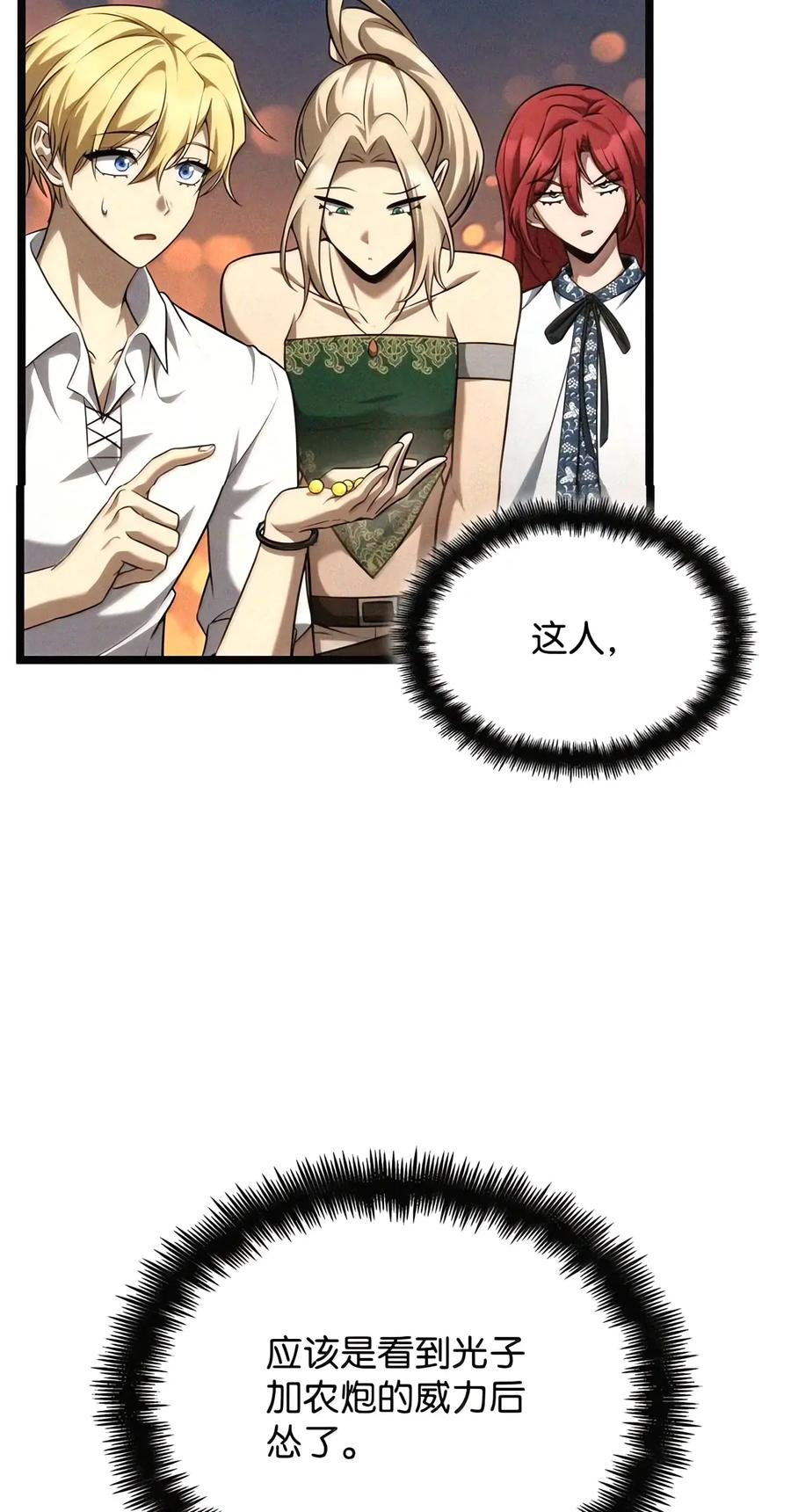 163 诺尔庇护所（4） 第43页