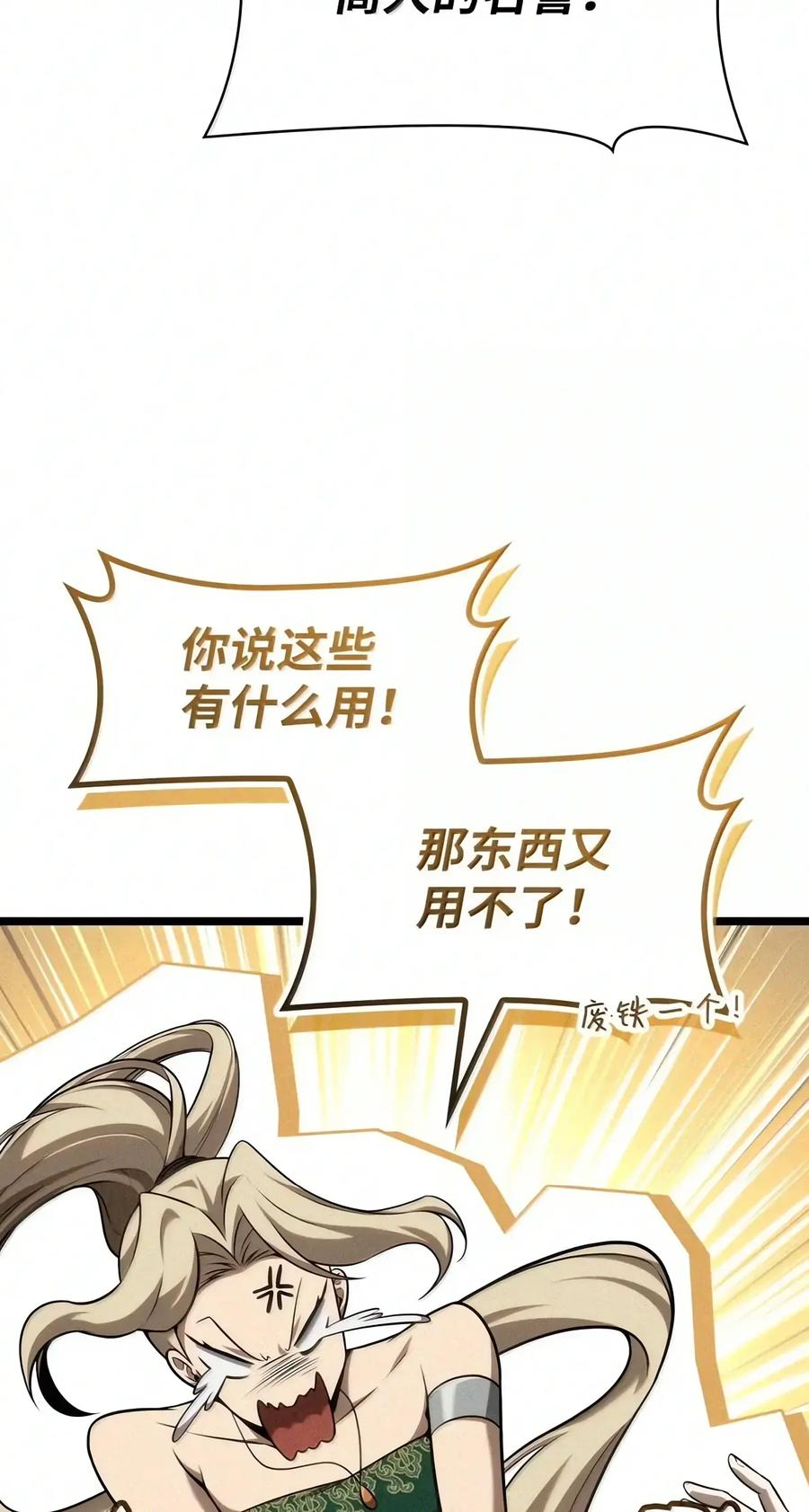 163 诺尔庇护所（4） 第45页