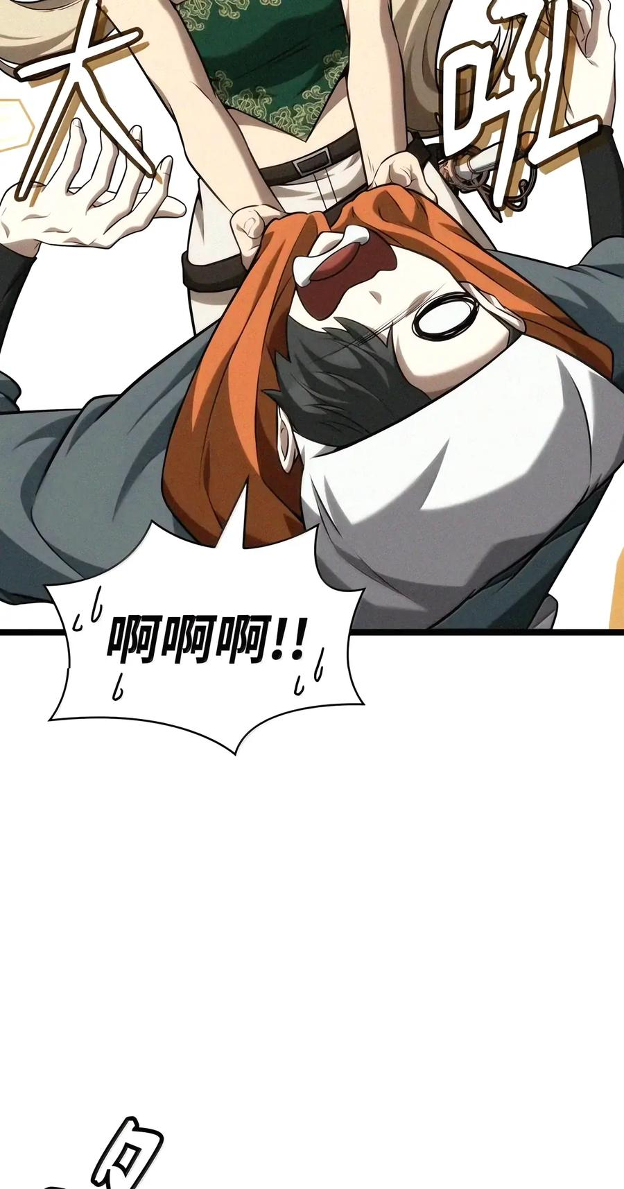 163 诺尔庇护所（4） 第46页