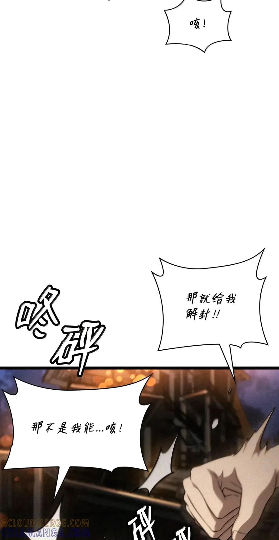 163 诺尔庇护所（4） 第48页