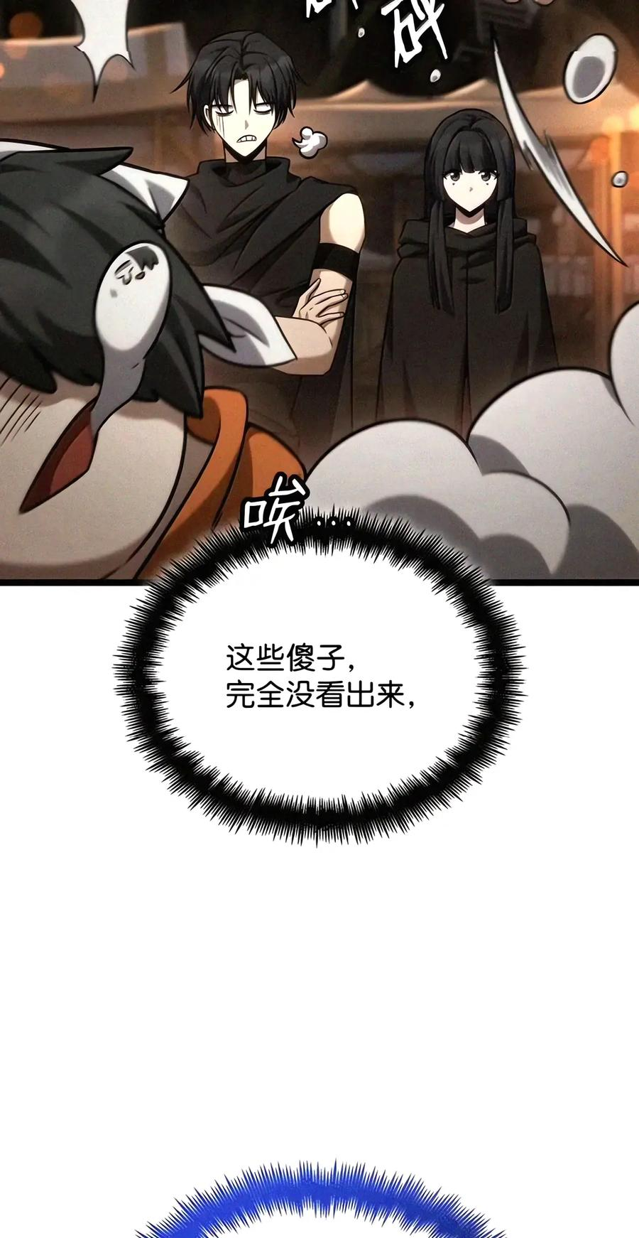 163 诺尔庇护所（4） 第49页
