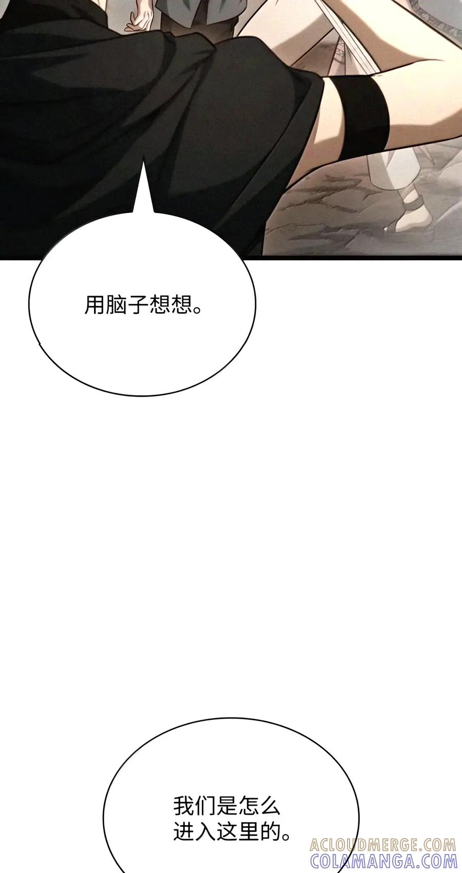 163 诺尔庇护所（4） 第52页