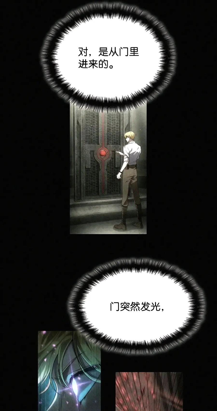 163 诺尔庇护所（4） 第54页