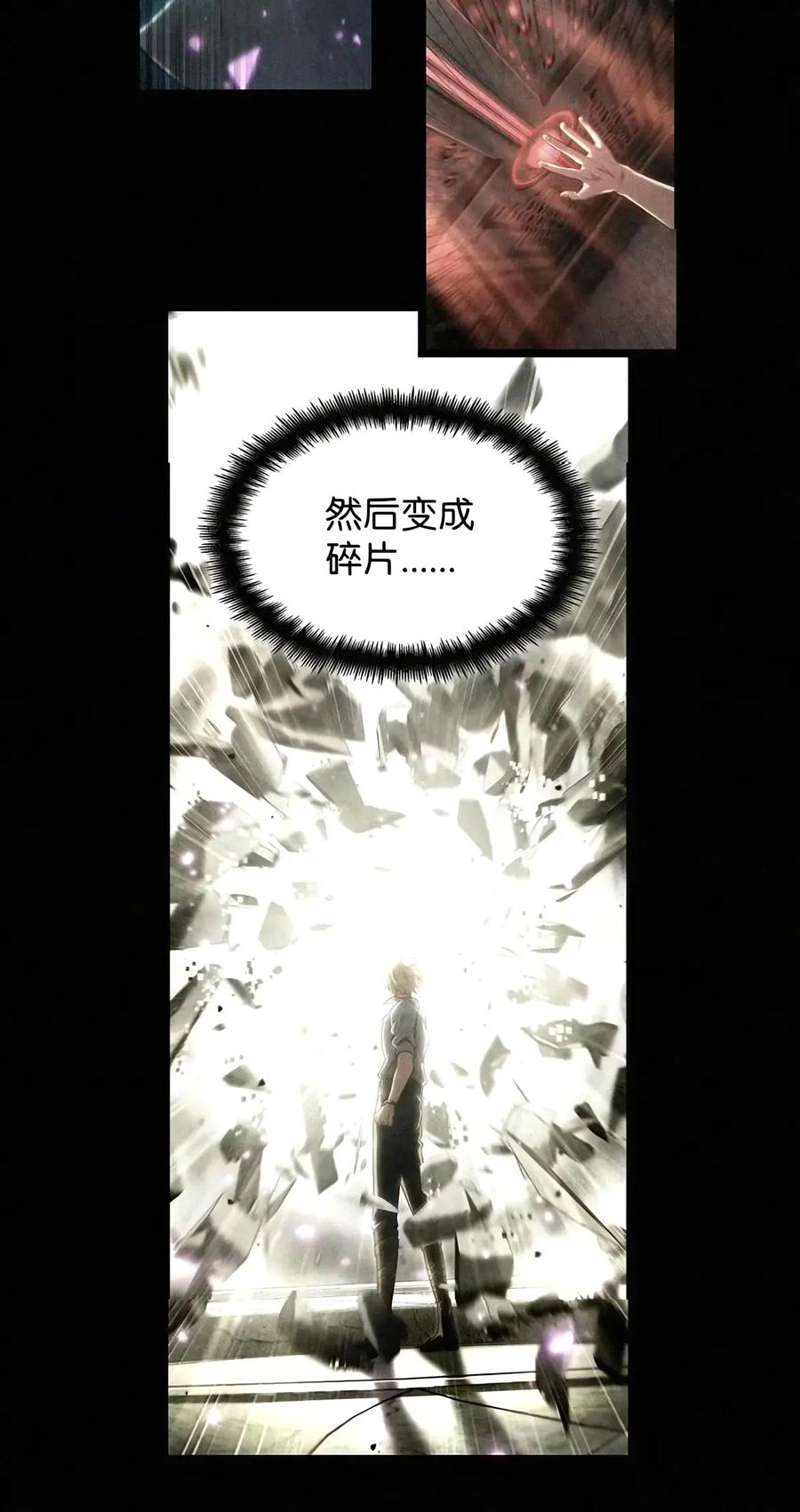 163 诺尔庇护所（4） 第55页