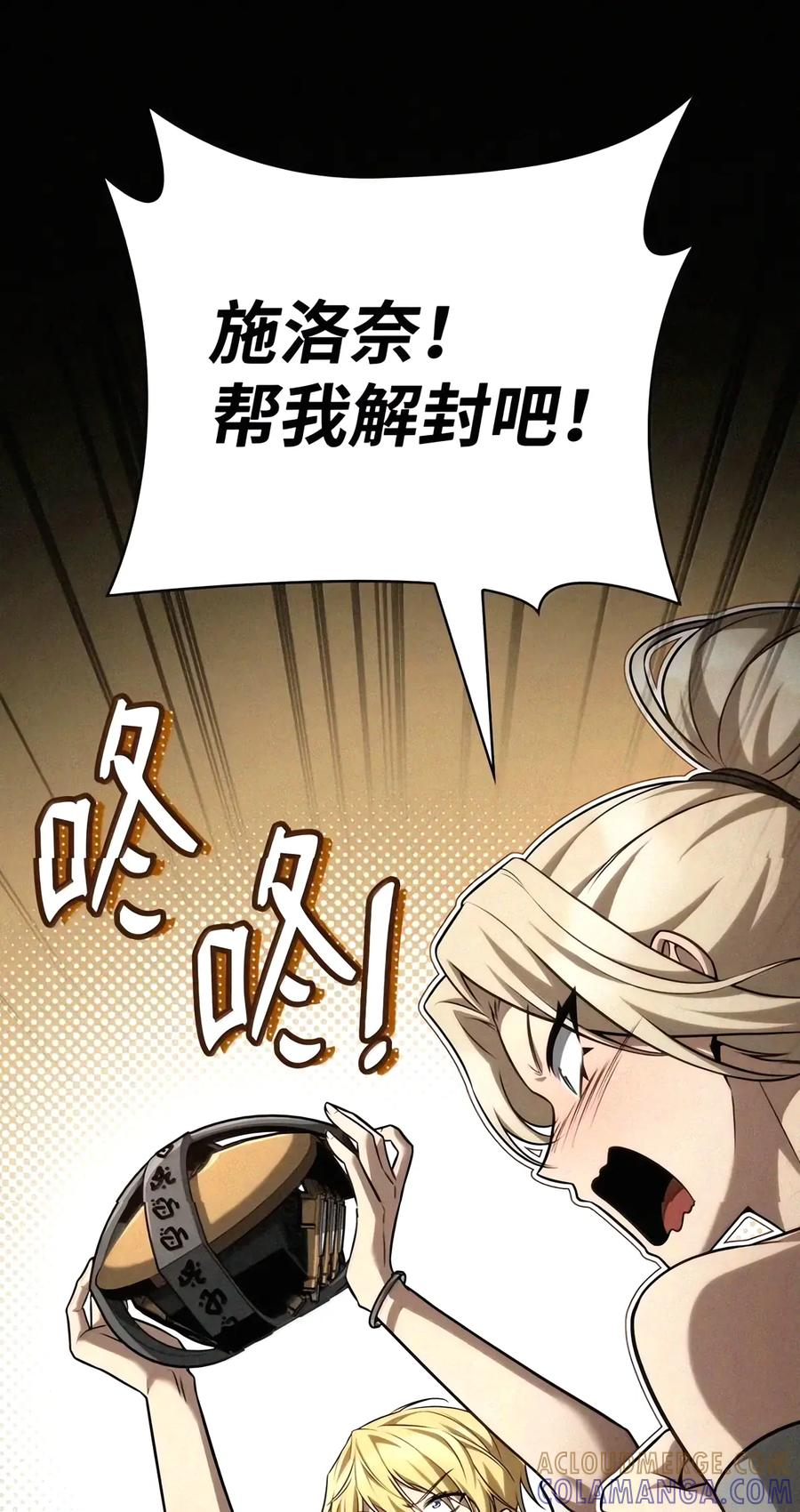 163 诺尔庇护所（4） 第56页