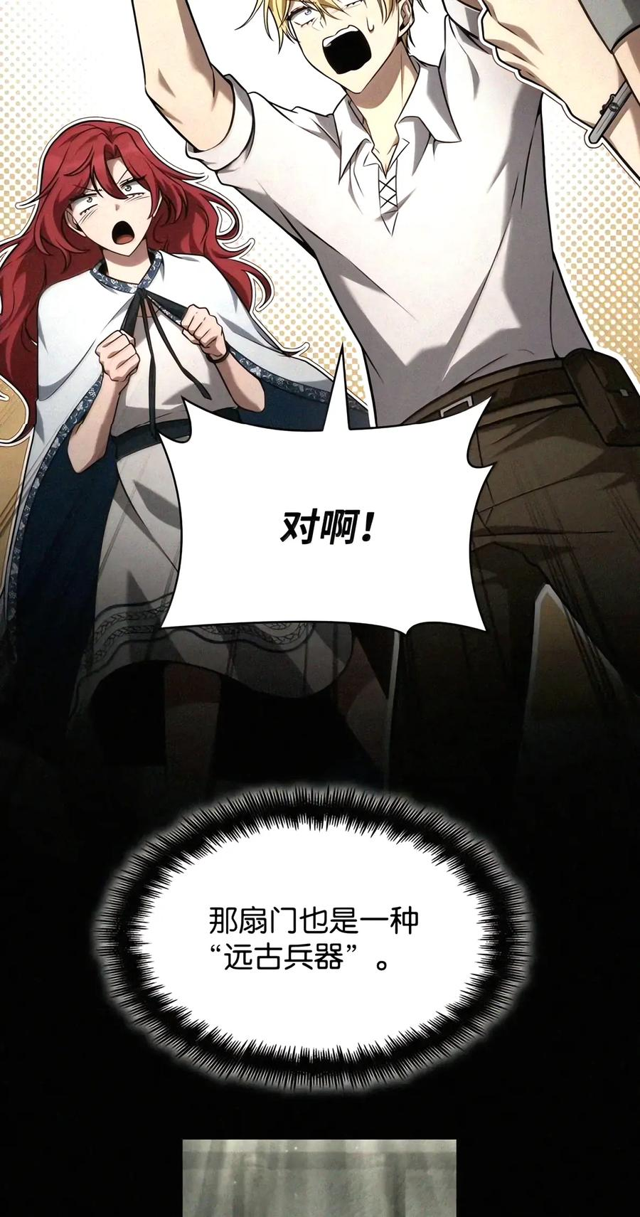 163 诺尔庇护所（4） 第57页
