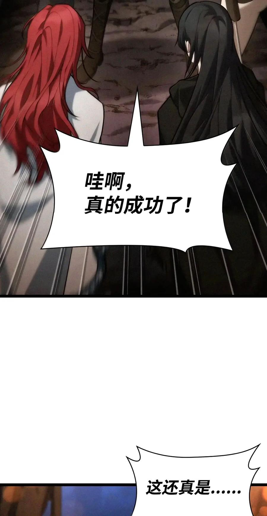 163 诺尔庇护所（4） 第63页