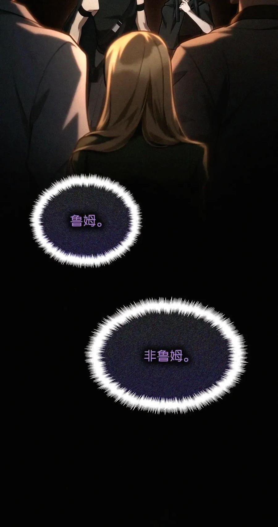 163 诺尔庇护所（4） 第70页