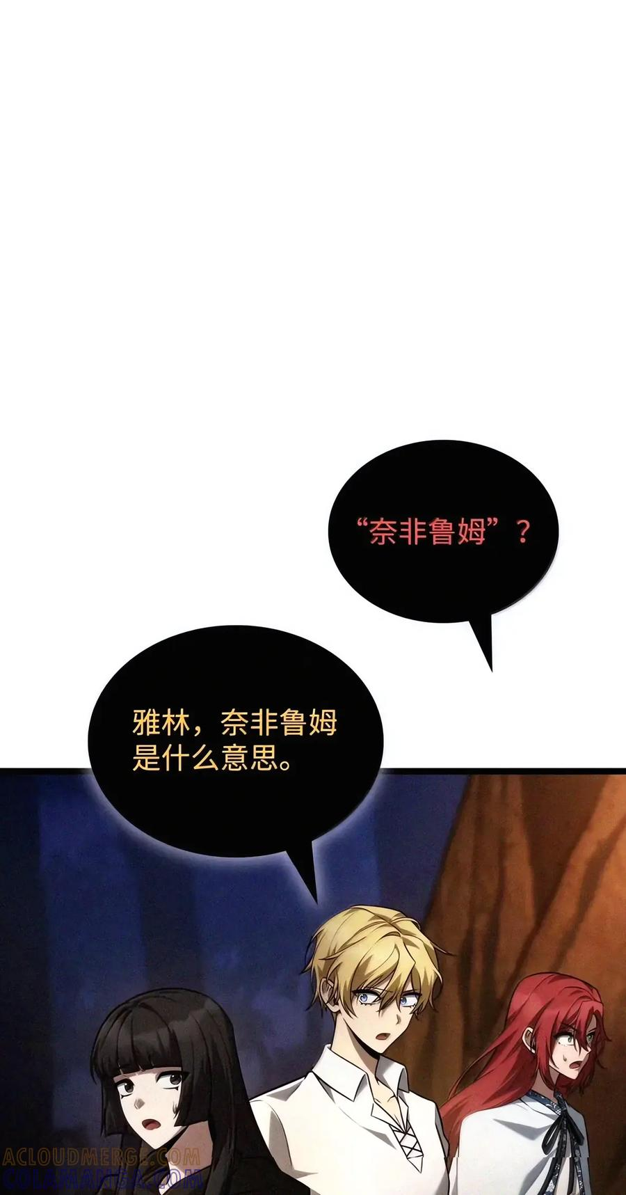 163 诺尔庇护所（4） 第72页
