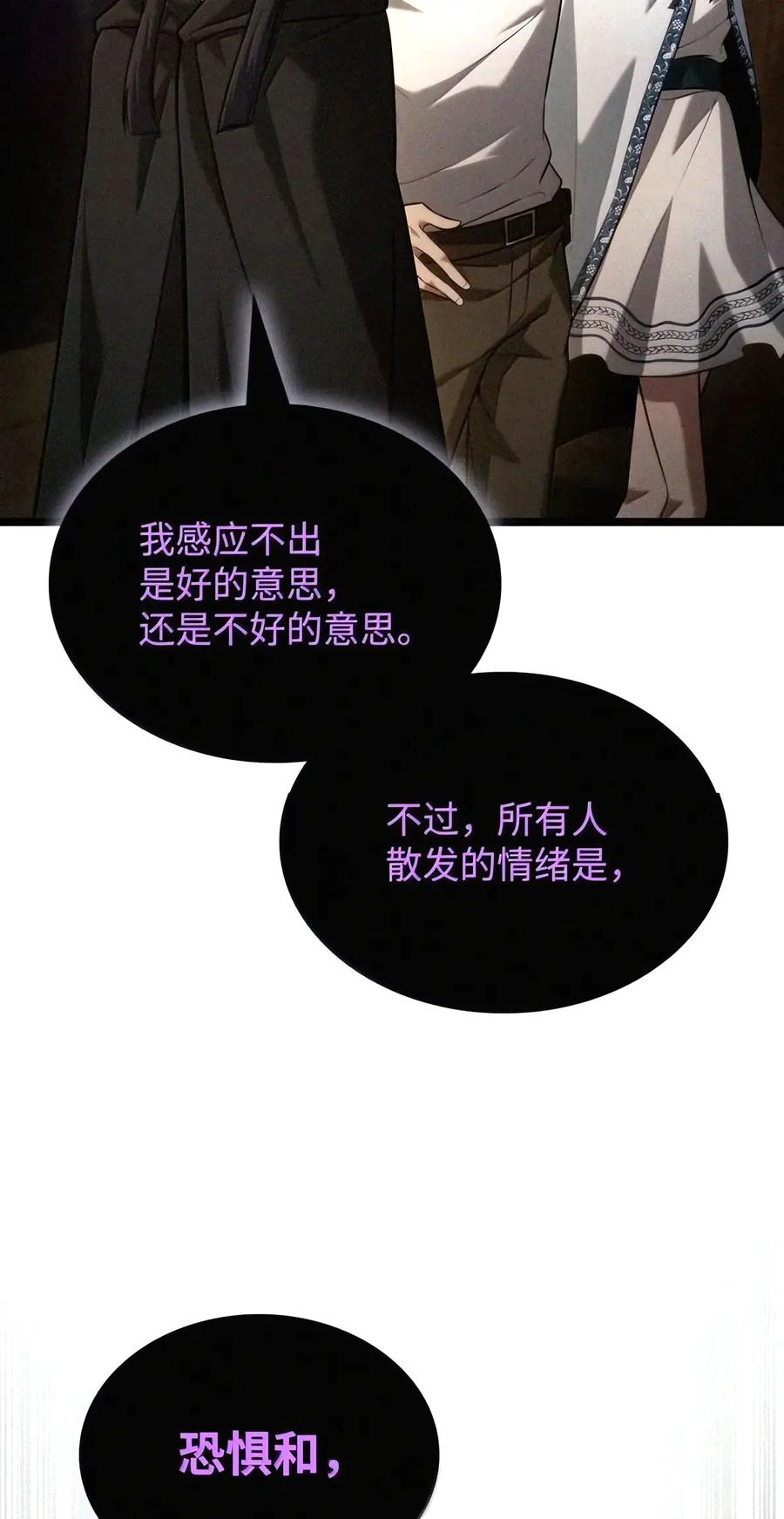 163 诺尔庇护所（4） 第73页