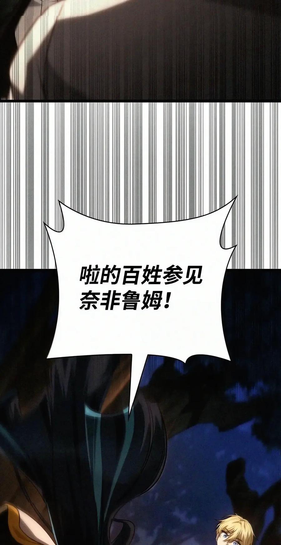 163 诺尔庇护所（4） 第75页