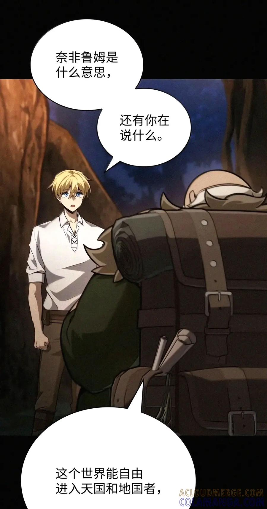 163 诺尔庇护所（4） 第80页
