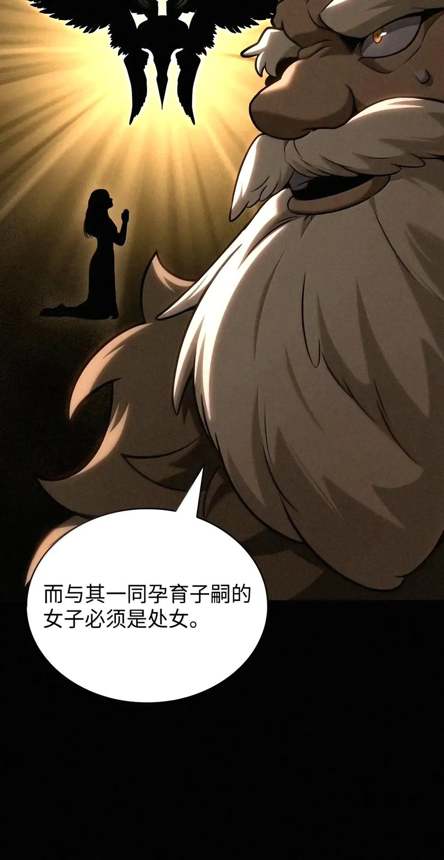 163 诺尔庇护所（4） 第82页
