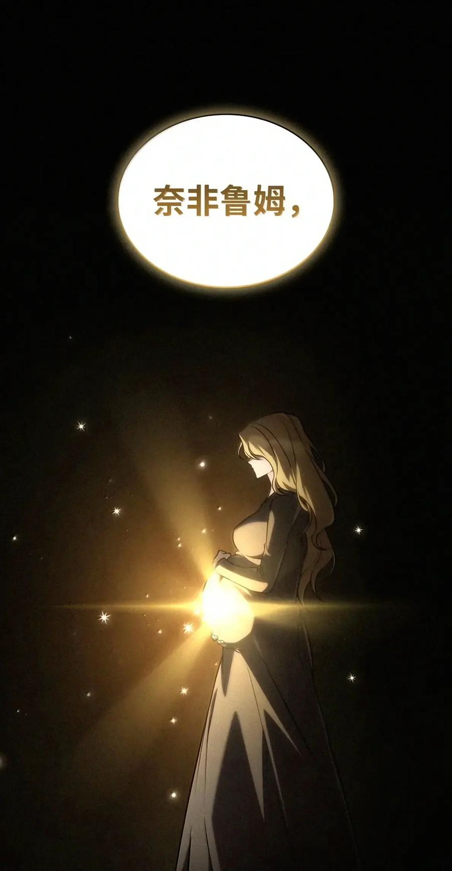 163 诺尔庇护所（4） 第83页