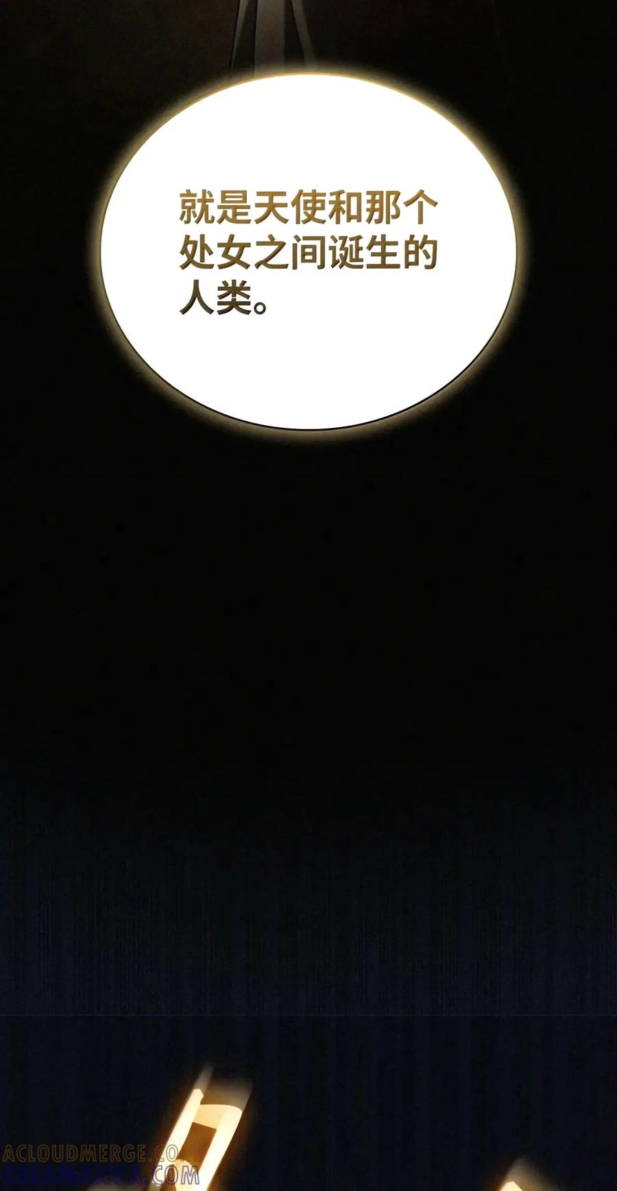 163 诺尔庇护所（4） 第84页