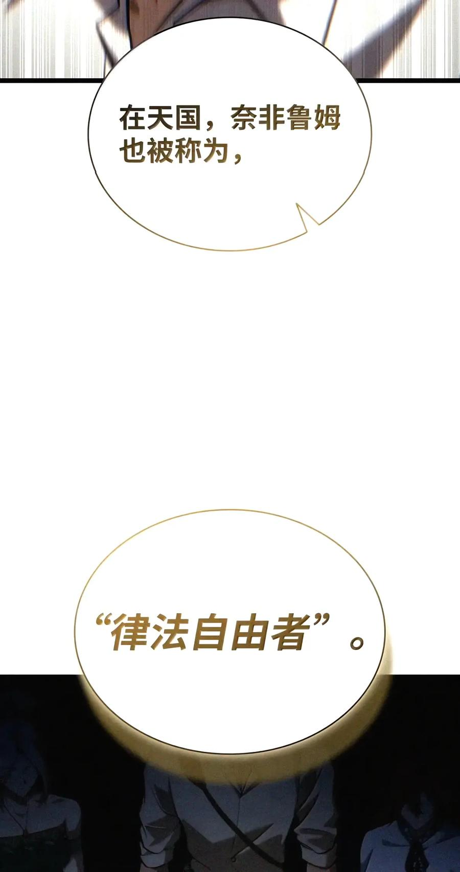 163 诺尔庇护所（4） 第86页