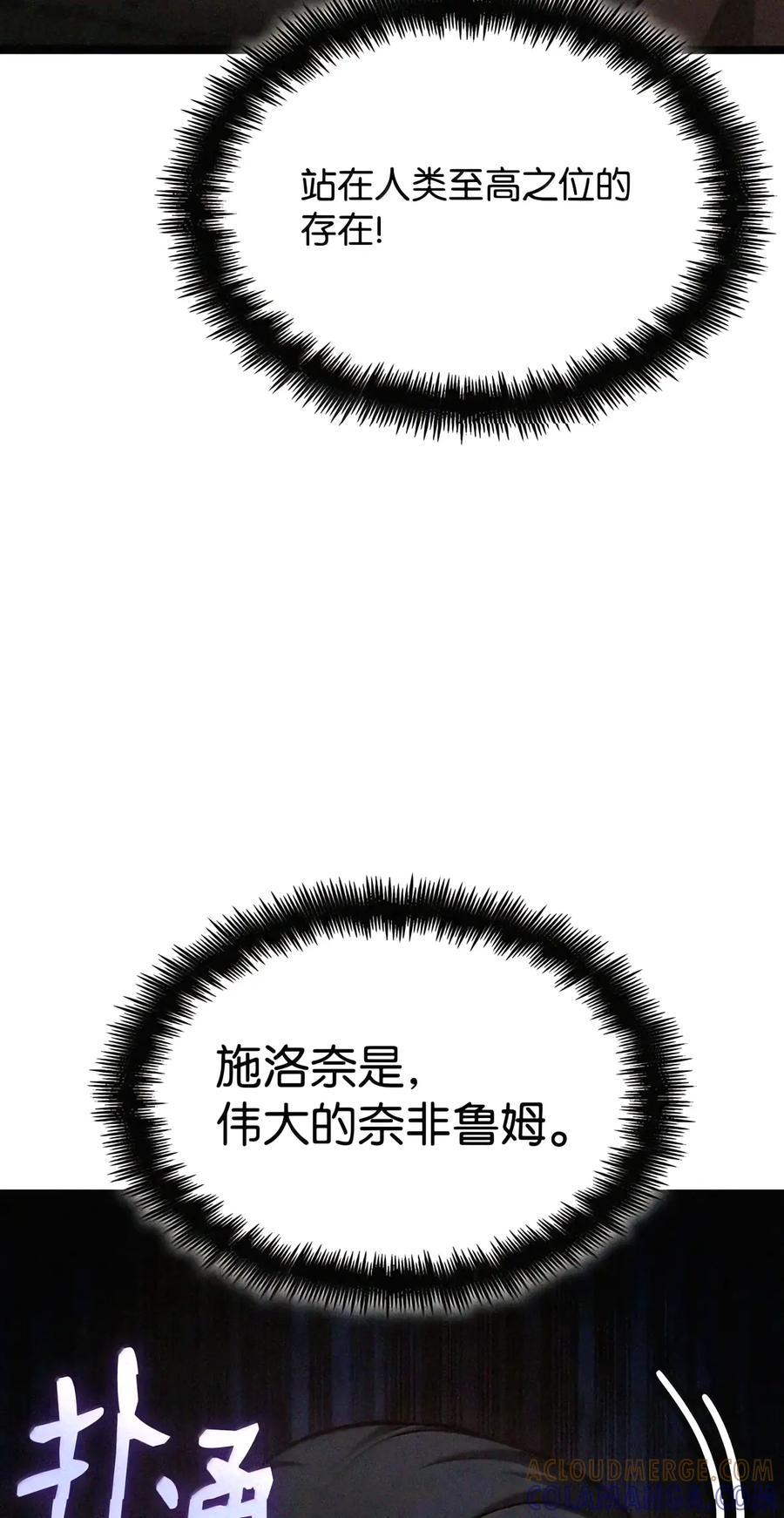 163 诺尔庇护所（4） 第92页