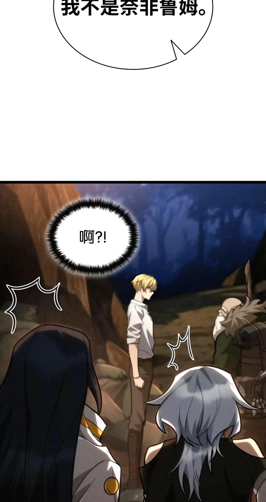 163 诺尔庇护所（4） 第94页