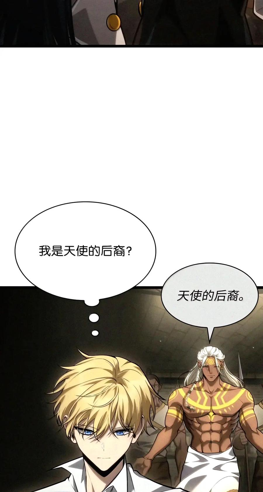 163 诺尔庇护所（4） 第95页