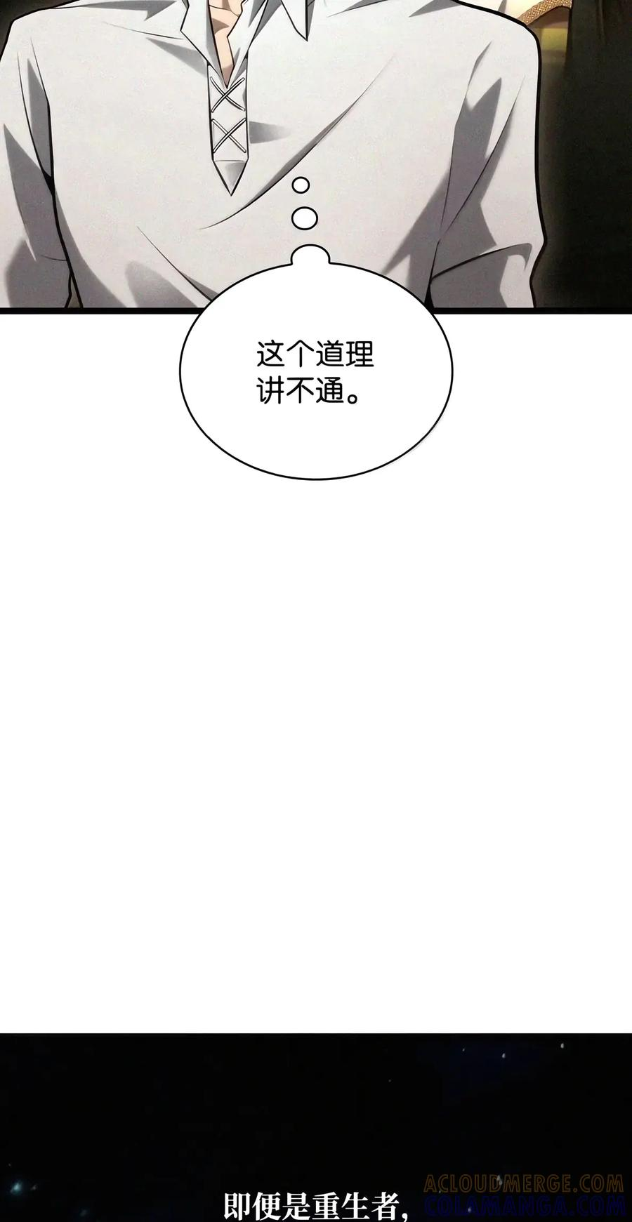 163 诺尔庇护所（4） 第96页