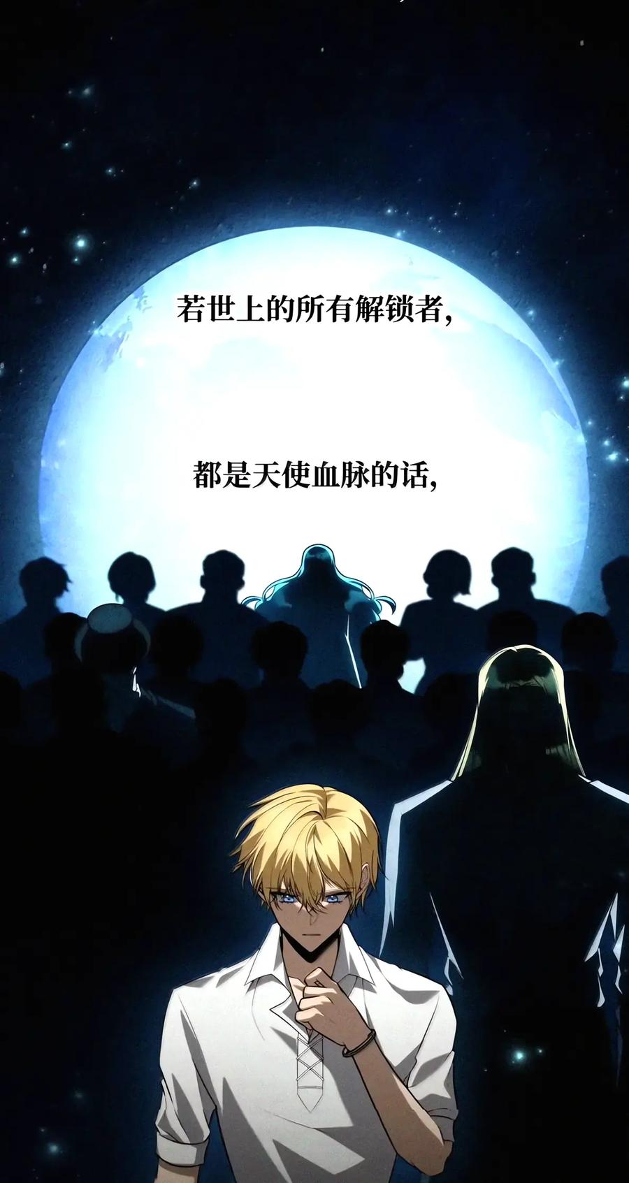 163 诺尔庇护所（4） 第97页