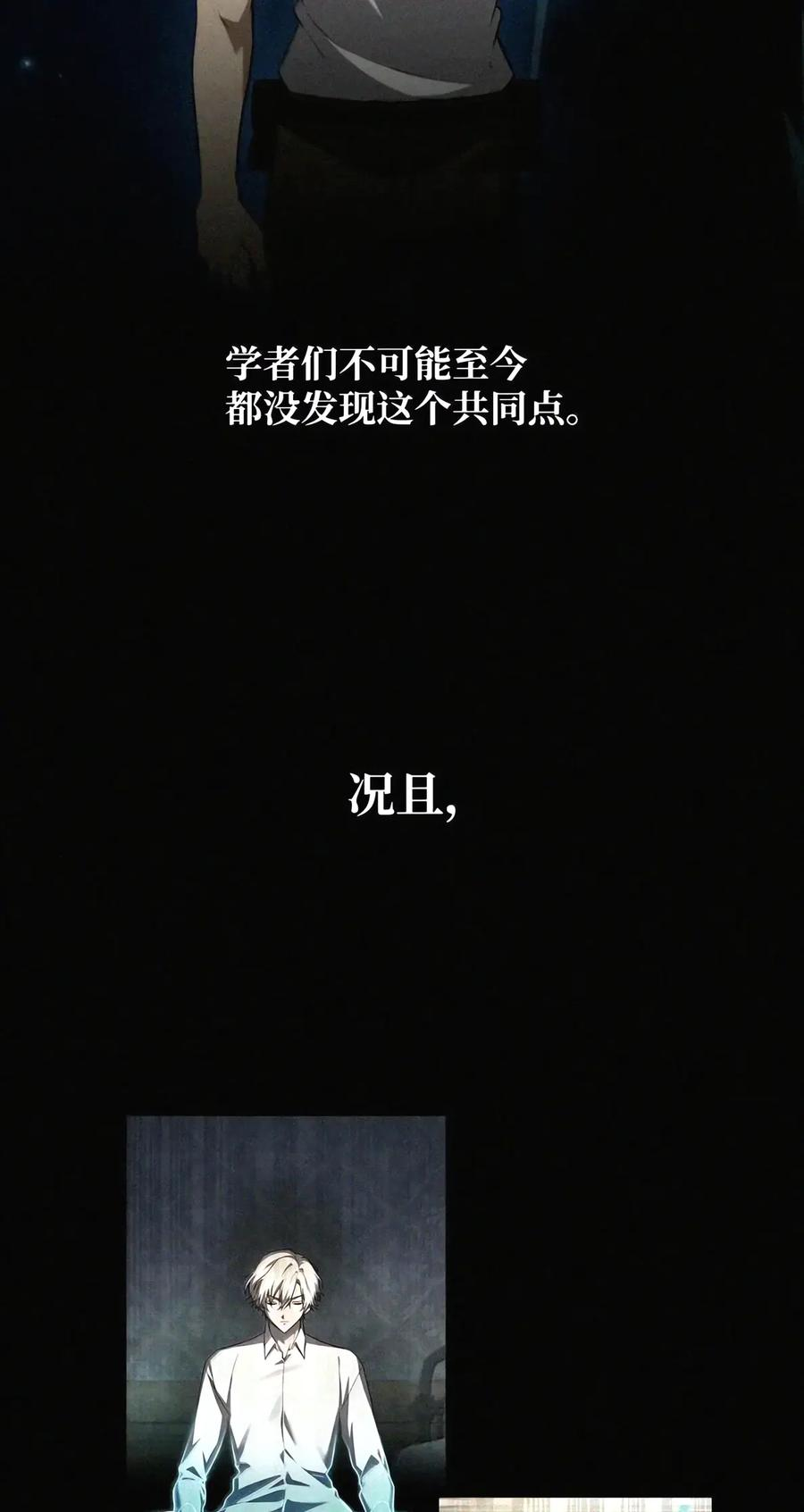163 诺尔庇护所（4） 第98页