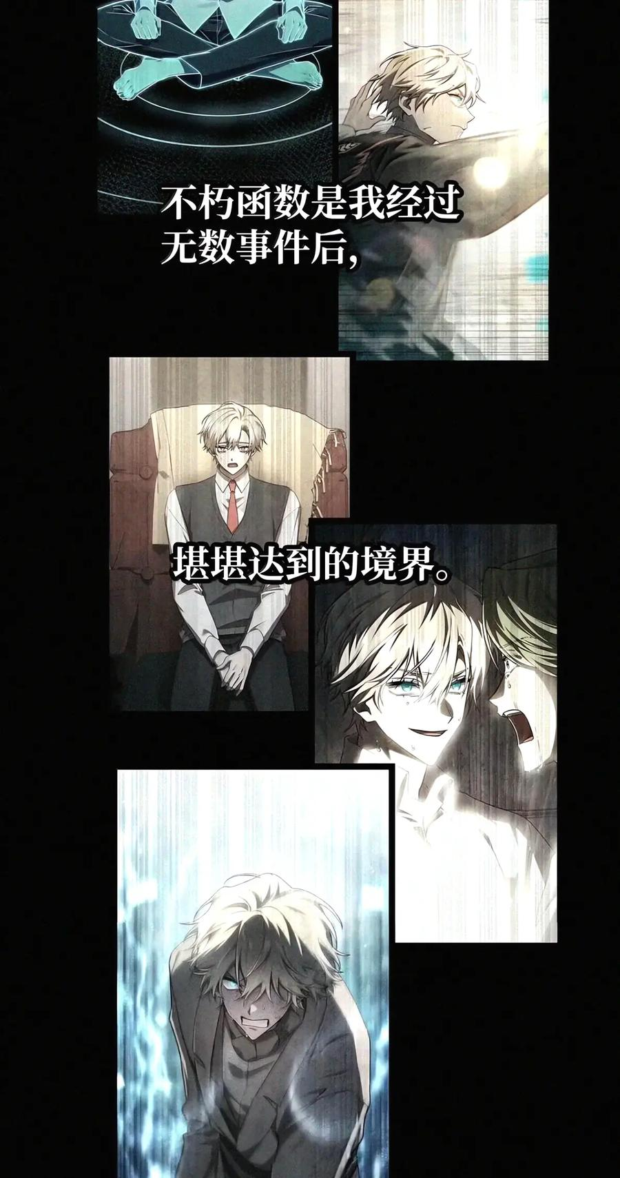 163 诺尔庇护所（4） 第99页