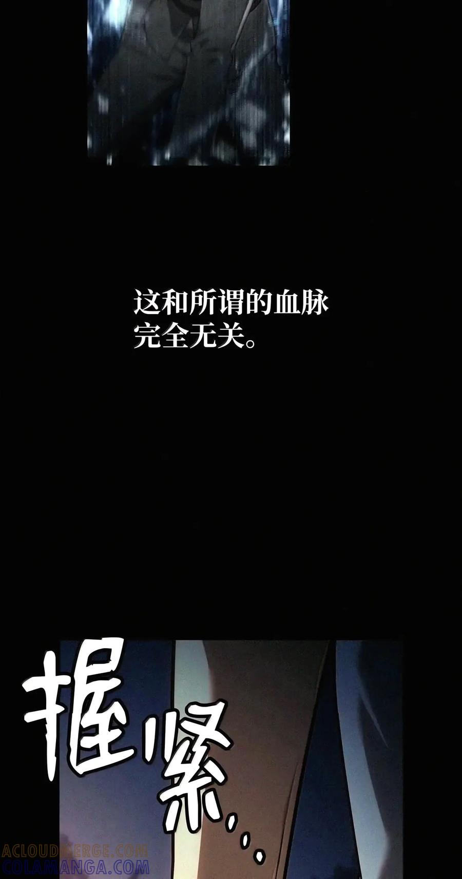 163 诺尔庇护所（4） 第100页
