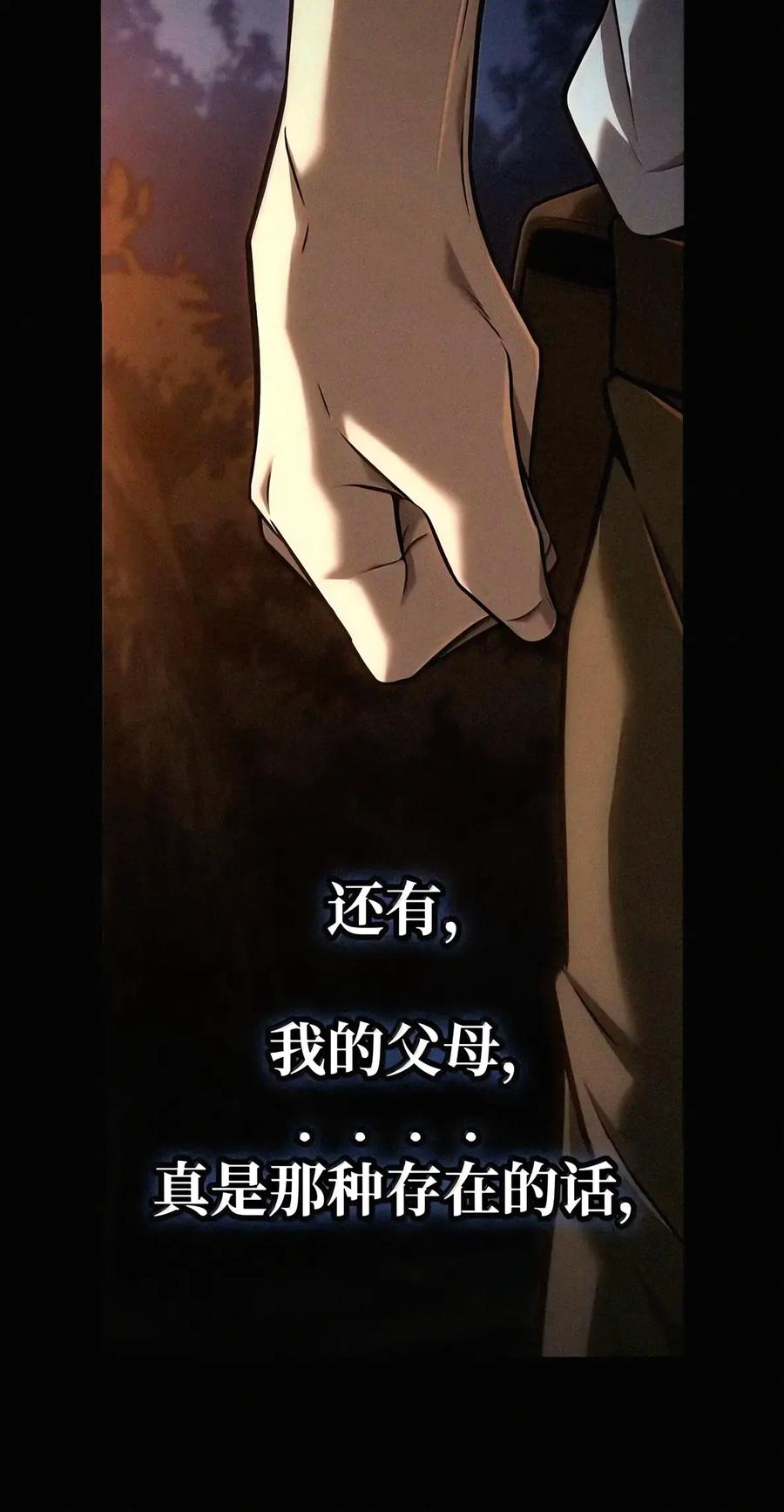 163 诺尔庇护所（4） 第101页