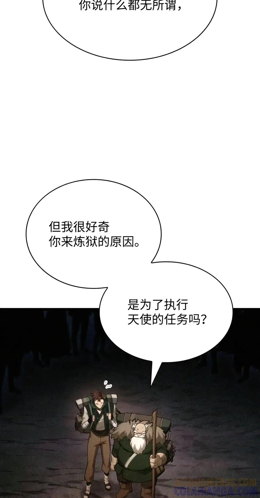 163 诺尔庇护所（4） 第104页