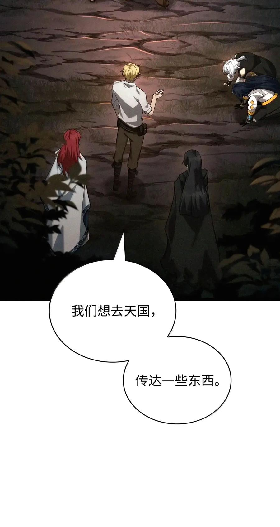 163 诺尔庇护所（4） 第105页