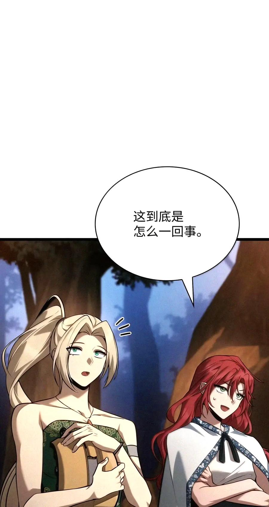 163 诺尔庇护所（4） 第109页