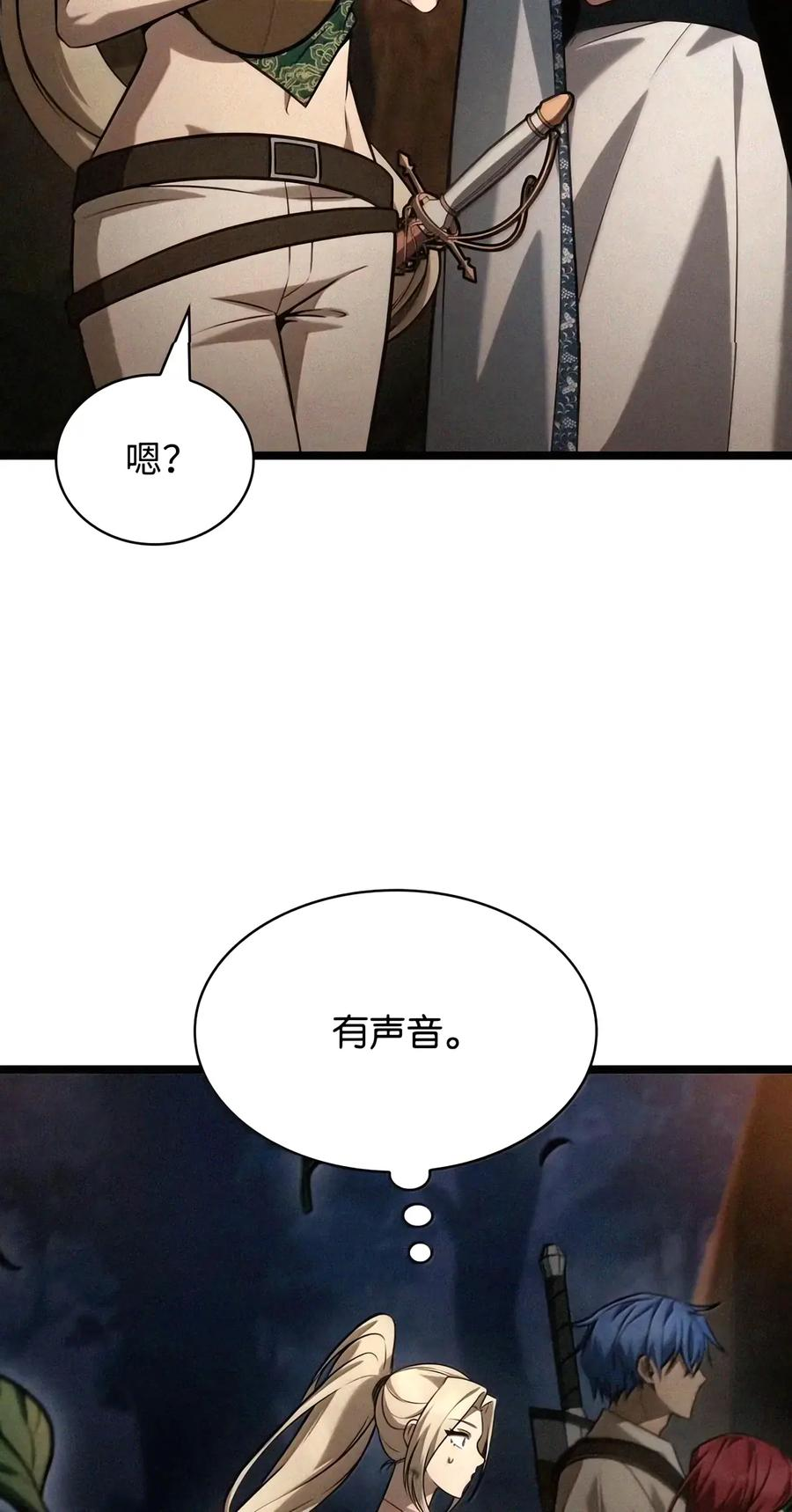 163 诺尔庇护所（4） 第110页
