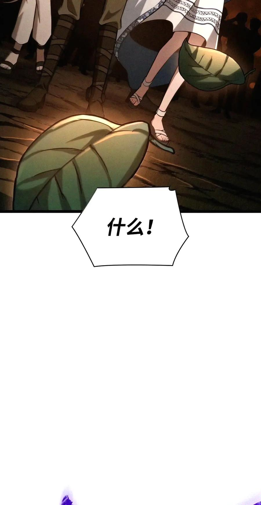 163 诺尔庇护所（4） 第115页