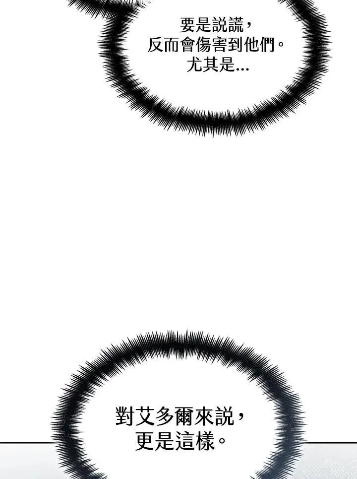 第60话 第3页
