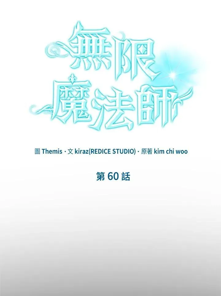 第60话 第6页