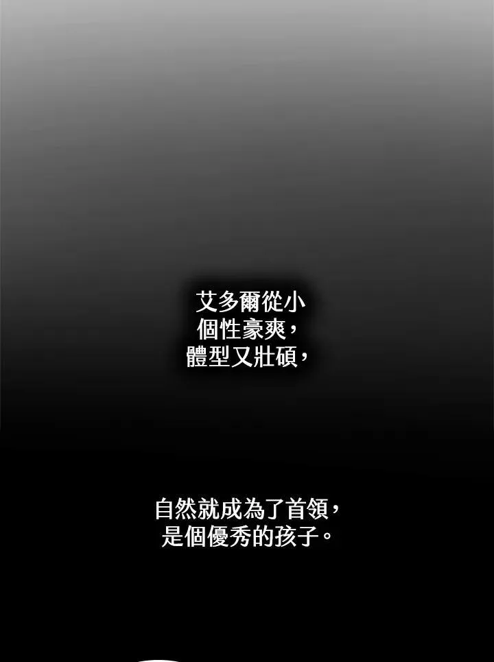 第60话 第7页