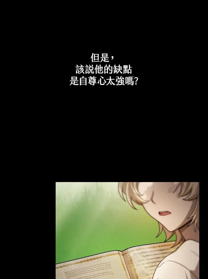 第60话 第11页