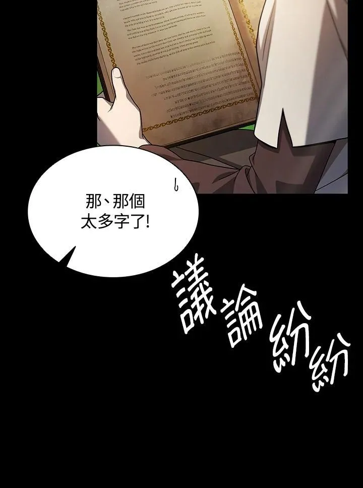 第60话 第12页