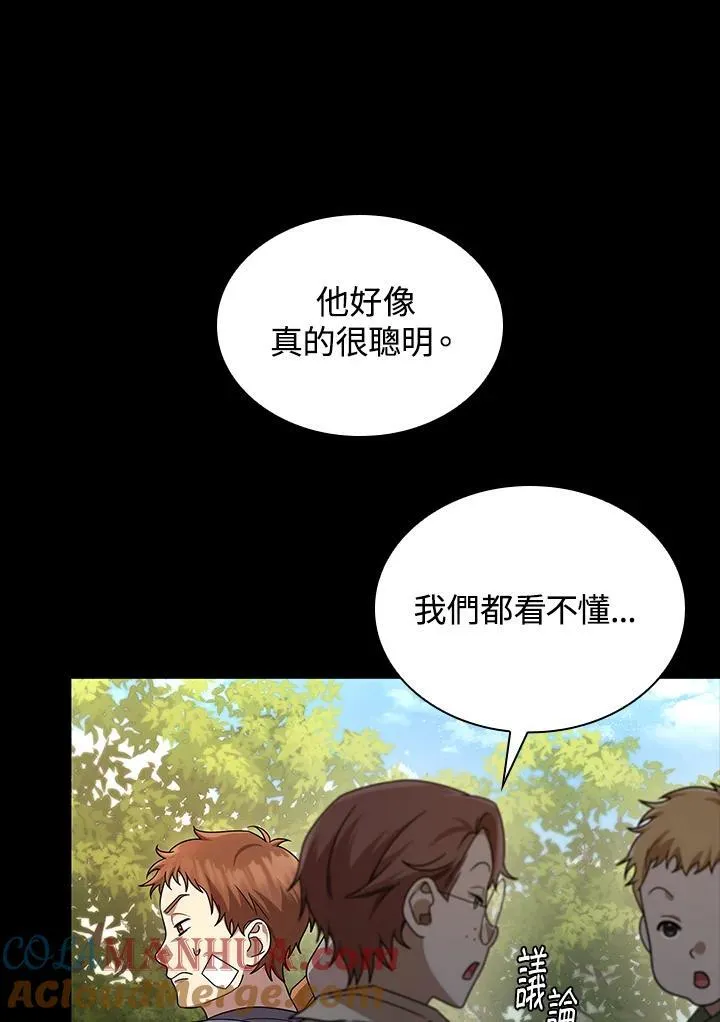 第60话 第13页