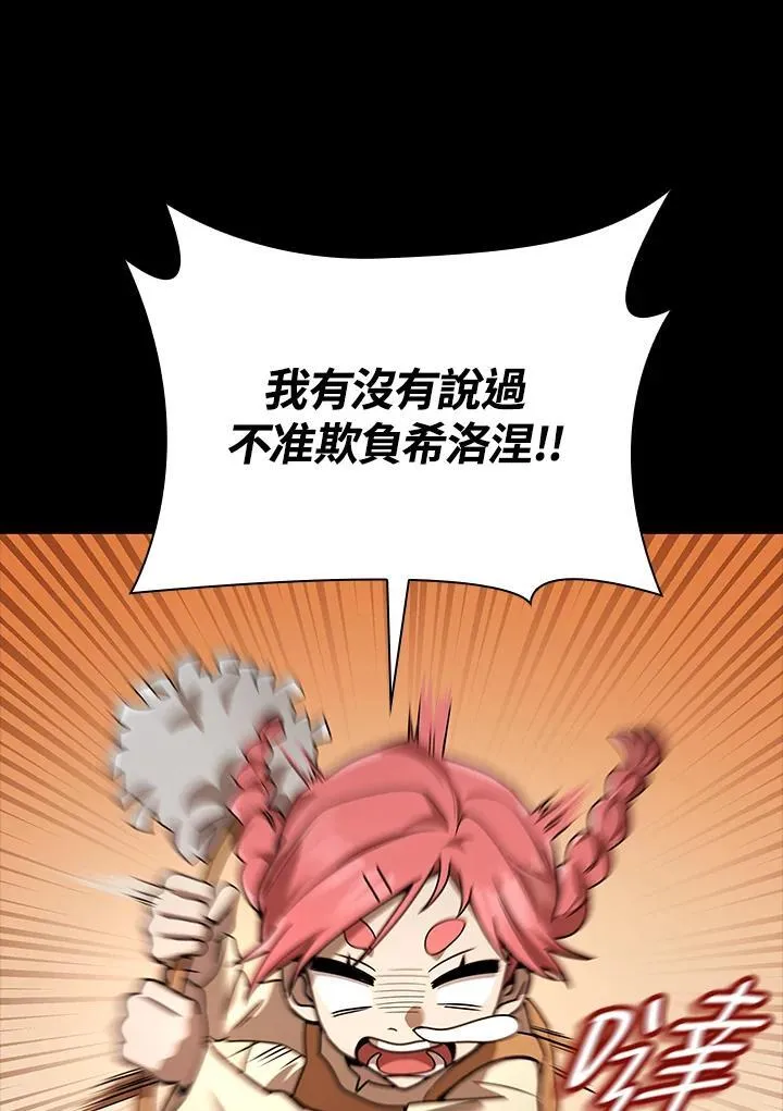 第60话 第27页