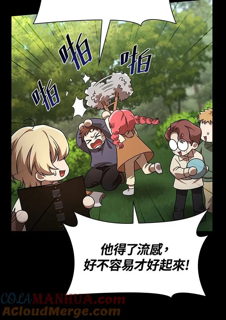 第60话 第29页