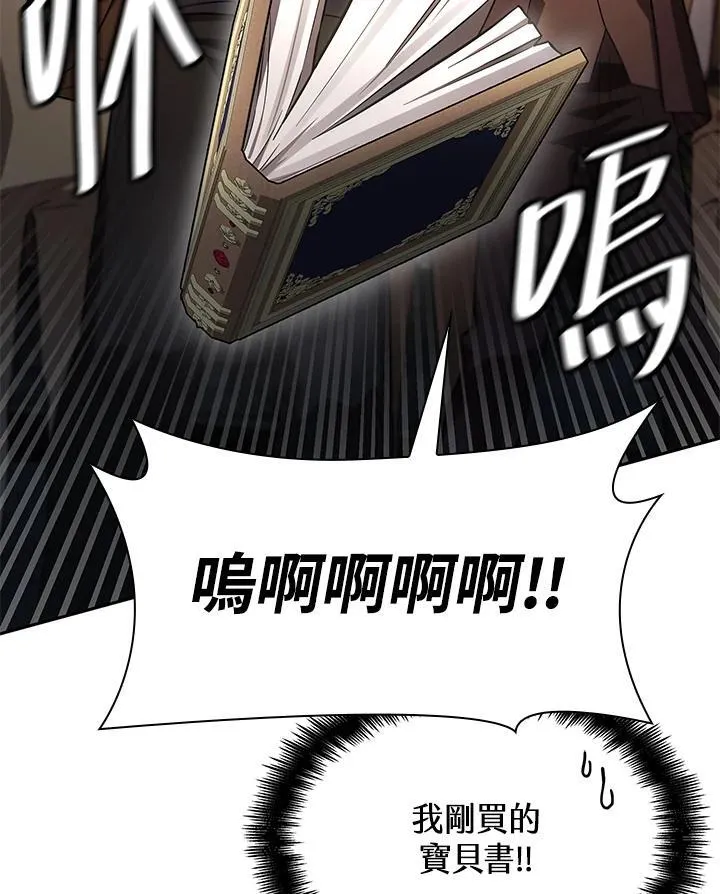 第60话 第43页